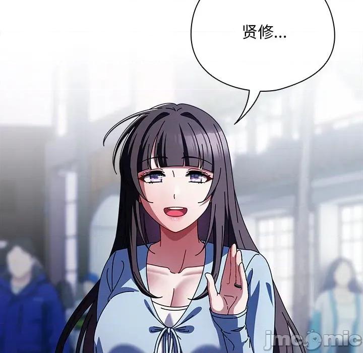 请弄脏我的女朋友 请弄脏我的女朋友-请弄脏我的女朋友 第14话 第115页