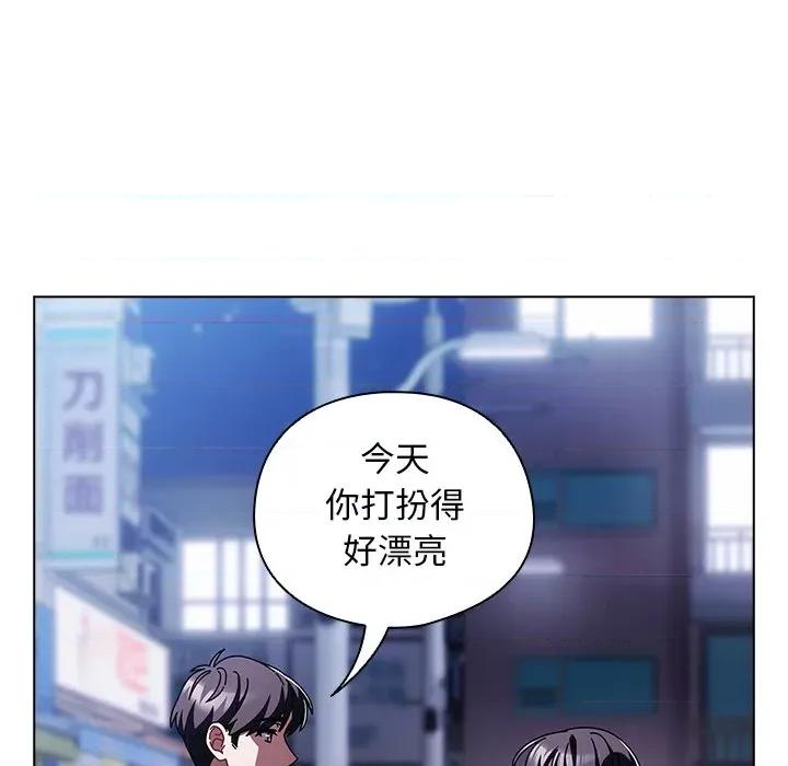 请弄脏我的女朋友 请弄脏我的女朋友-请弄脏我的女朋友 第14话 第117页