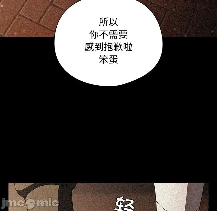请弄脏我的女朋友 请弄脏我的女朋友-请弄脏我的女朋友 第14话 第130页