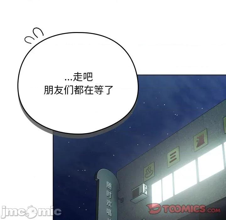 请弄脏我的女朋友 请弄脏我的女朋友-请弄脏我的女朋友 第14话 第140页