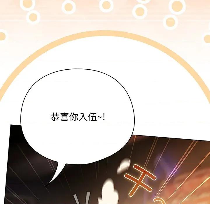 请弄脏我的女朋友 请弄脏我的女朋友-请弄脏我的女朋友 第14话 第144页