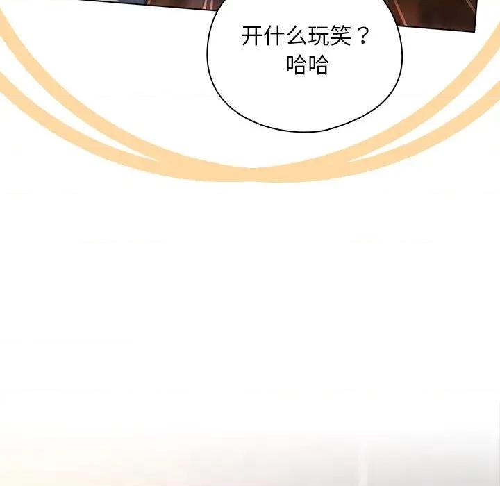 请弄脏我的女朋友 请弄脏我的女朋友-请弄脏我的女朋友 第14话 第146页