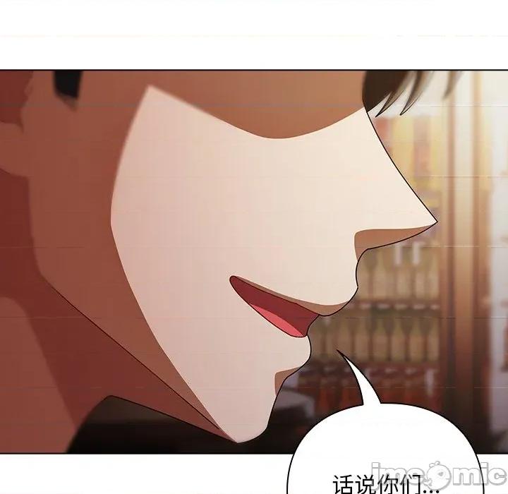 请弄脏我的女朋友 请弄脏我的女朋友-请弄脏我的女朋友 第14话 第160页