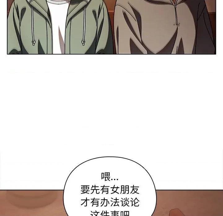 请弄脏我的女朋友 请弄脏我的女朋友-请弄脏我的女朋友 第14话 第163页