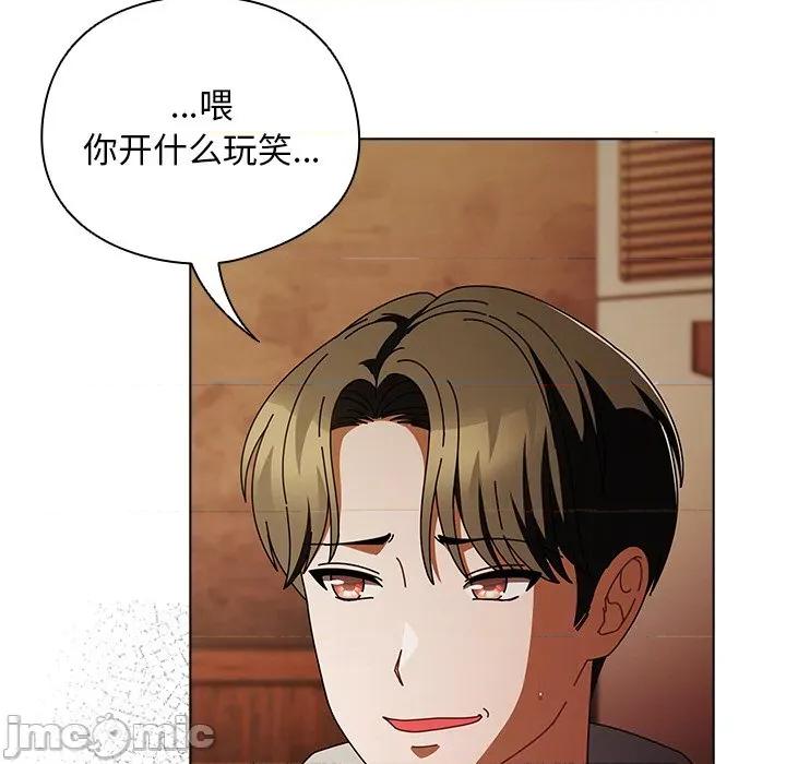 请弄脏我的女朋友 请弄脏我的女朋友-请弄脏我的女朋友 第15话 第5页