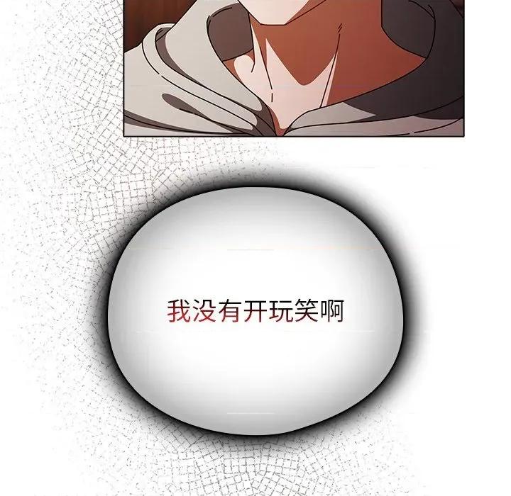 请弄脏我的女朋友 请弄脏我的女朋友-请弄脏我的女朋友 第15话 第6页