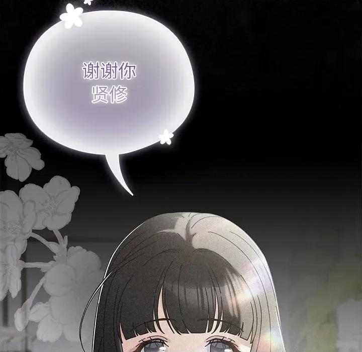 请弄脏我的女朋友 请弄脏我的女朋友-请弄脏我的女朋友 第15话 第14页