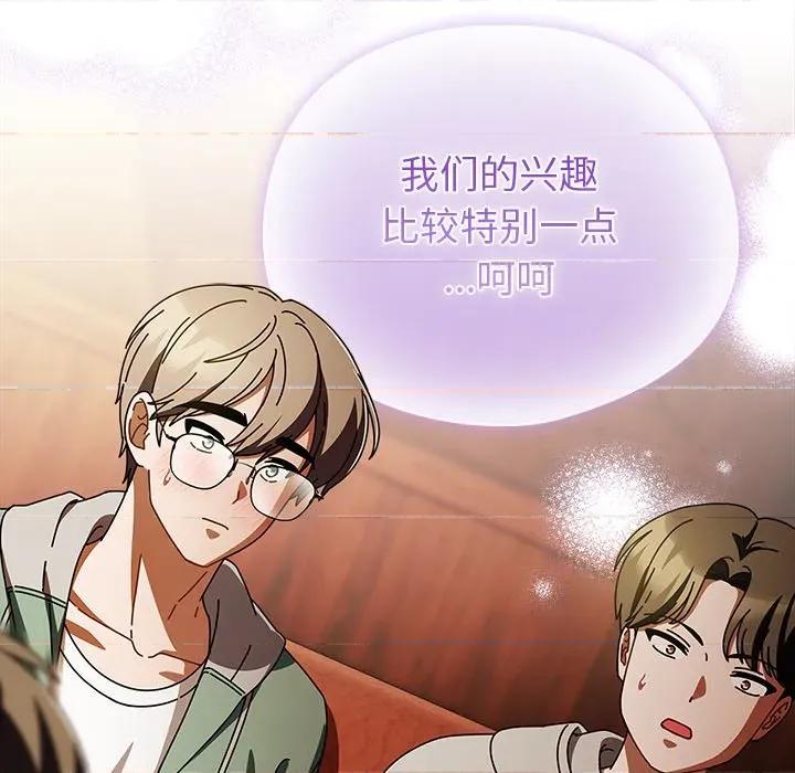 请弄脏我的女朋友 请弄脏我的女朋友-请弄脏我的女朋友 第15话 第23页