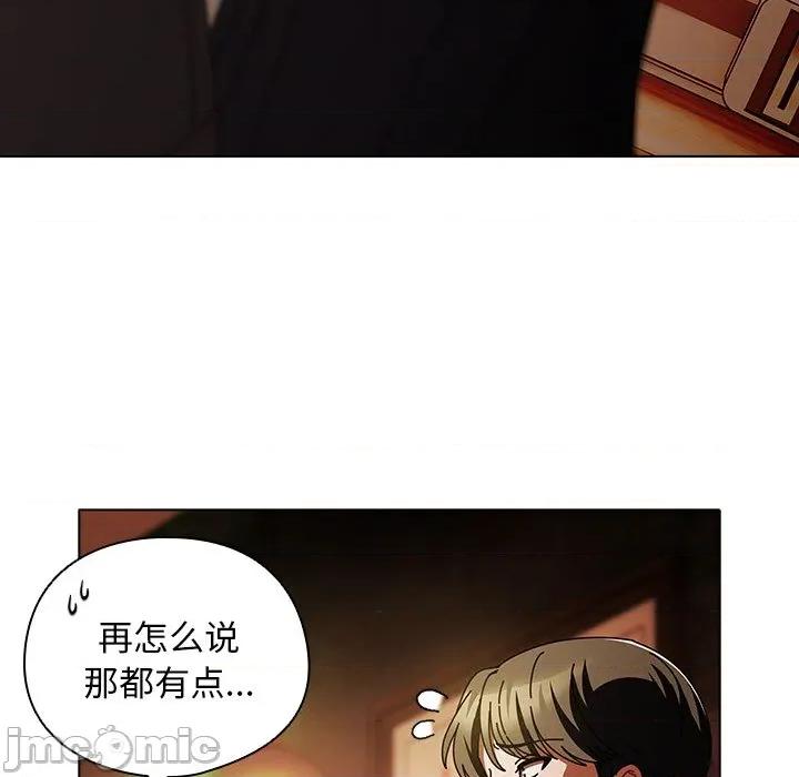 请弄脏我的女朋友 请弄脏我的女朋友-请弄脏我的女朋友 第15话 第25页