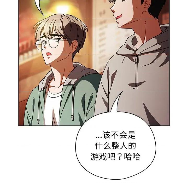 请弄脏我的女朋友 请弄脏我的女朋友-请弄脏我的女朋友 第15话 第26页