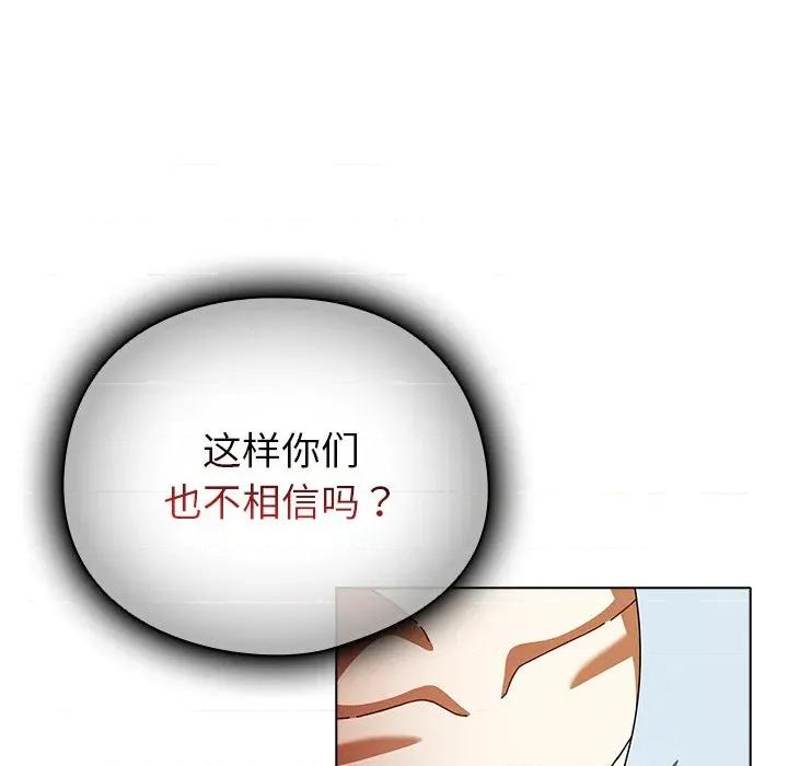 请弄脏我的女朋友 请弄脏我的女朋友-请弄脏我的女朋友 第15话 第27页