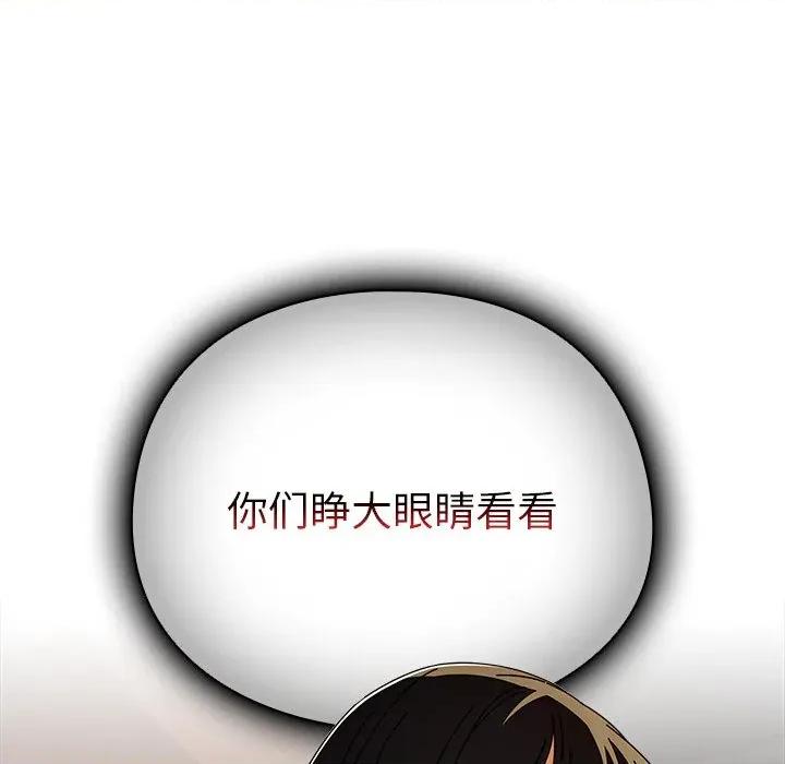 请弄脏我的女朋友 请弄脏我的女朋友-请弄脏我的女朋友 第15话 第33页