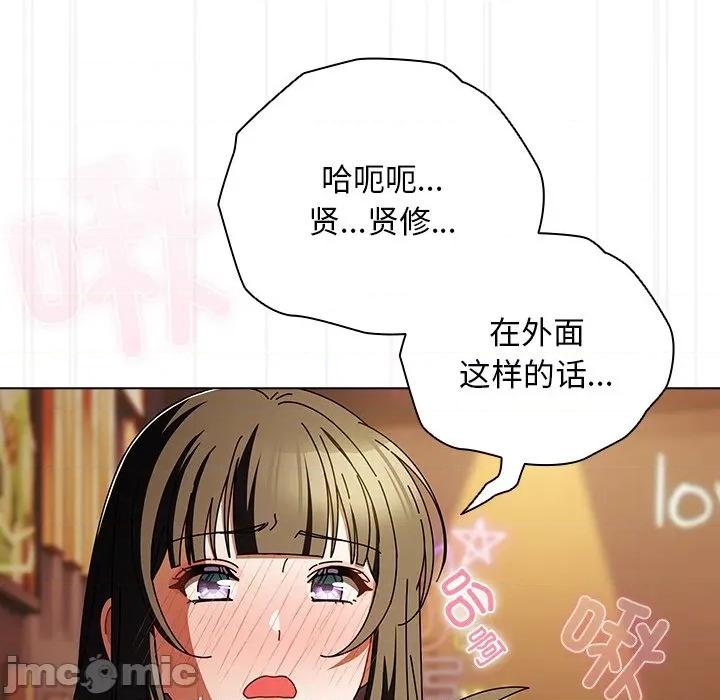 请弄脏我的女朋友 请弄脏我的女朋友-请弄脏我的女朋友 第15话 第40页