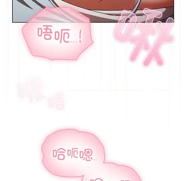 请弄脏我的女朋友 请弄脏我的女朋友-请弄脏我的女朋友 第15话 第43页