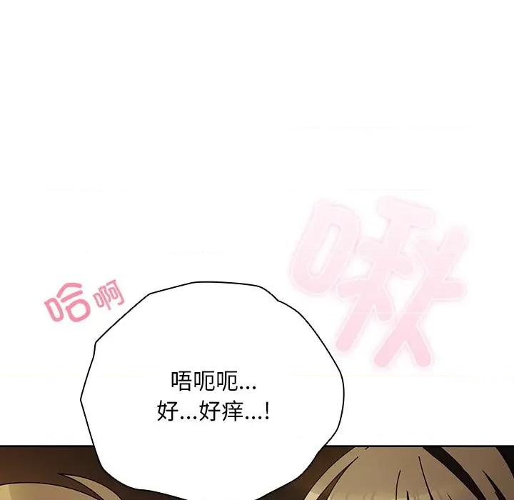 请弄脏我的女朋友 请弄脏我的女朋友-请弄脏我的女朋友 第15话 第46页