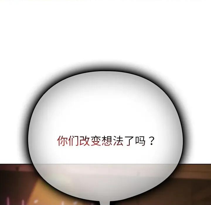 请弄脏我的女朋友 请弄脏我的女朋友-请弄脏我的女朋友 第15话 第53页