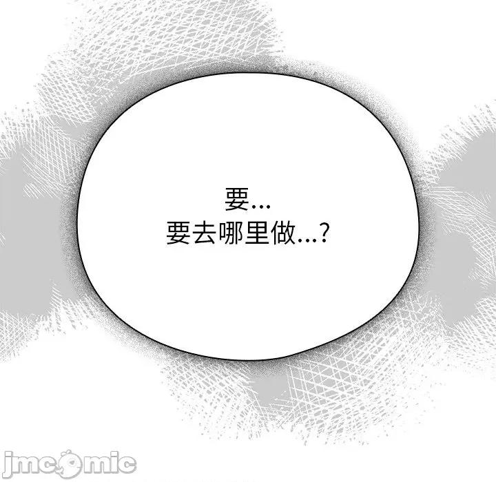 请弄脏我的女朋友 请弄脏我的女朋友-请弄脏我的女朋友 第15话 第60页