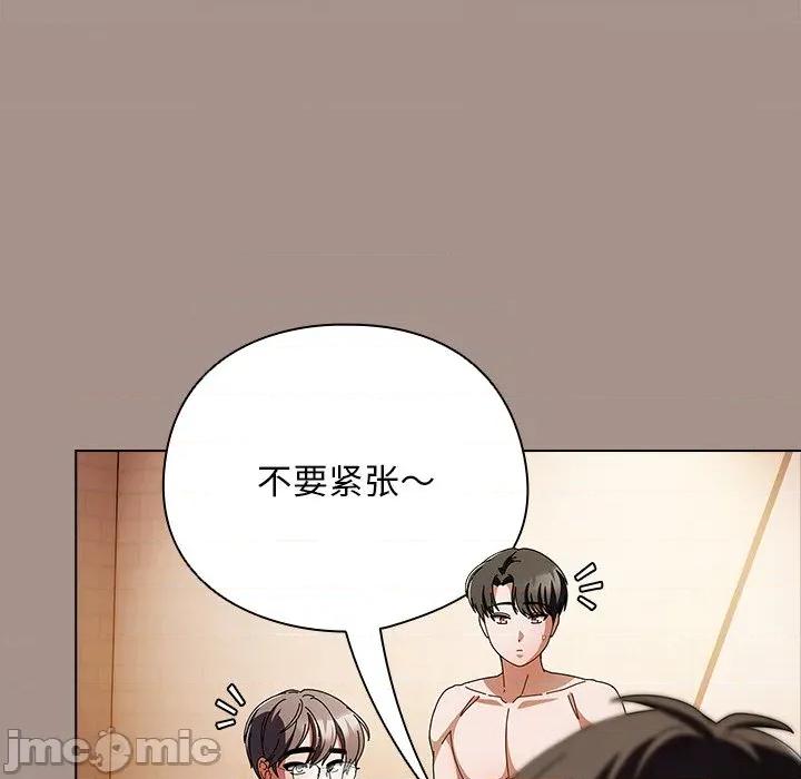请弄脏我的女朋友 请弄脏我的女朋友-请弄脏我的女朋友 第15话 第70页