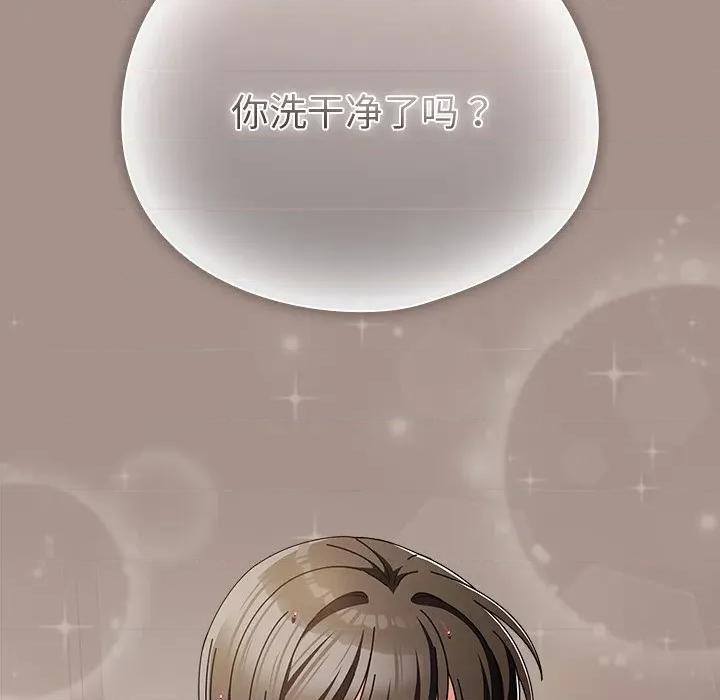 请弄脏我的女朋友 请弄脏我的女朋友-请弄脏我的女朋友 第15话 第81页