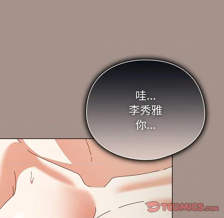 请弄脏我的女朋友 请弄脏我的女朋友-请弄脏我的女朋友 第15话 第84页