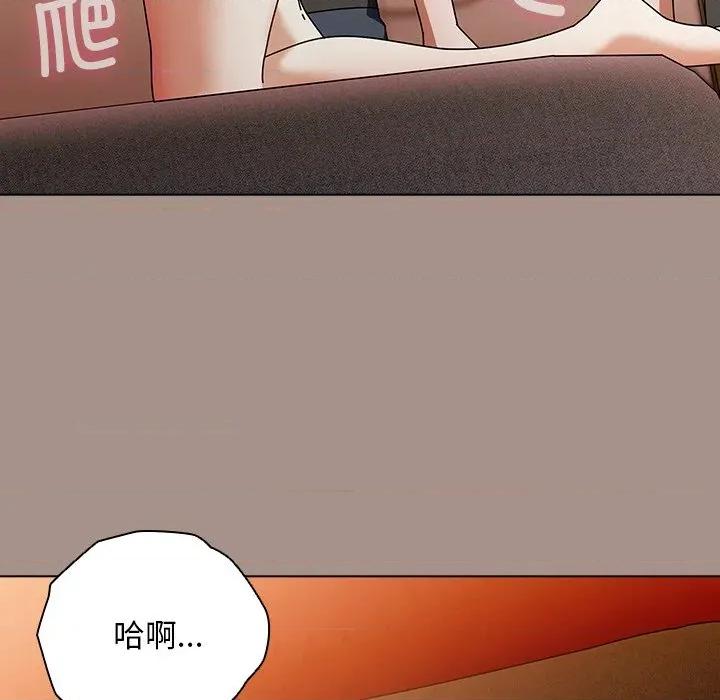 请弄脏我的女朋友 请弄脏我的女朋友-请弄脏我的女朋友 第15话 第97页