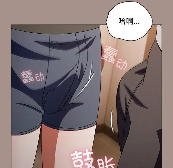 请弄脏我的女朋友 请弄脏我的女朋友-请弄脏我的女朋友 第15话 第101页