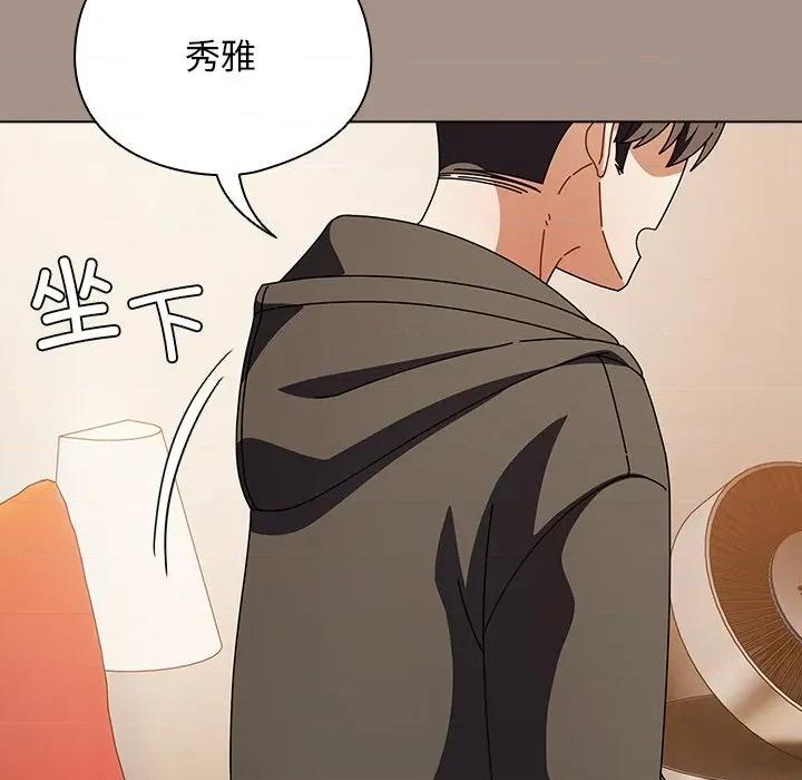 请弄脏我的女朋友 请弄脏我的女朋友-请弄脏我的女朋友 第15话 第103页