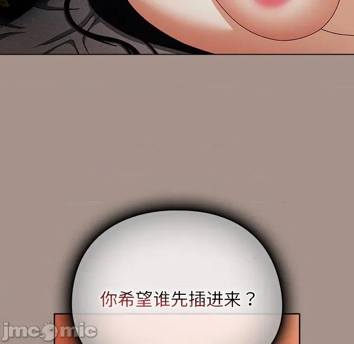 请弄脏我的女朋友 请弄脏我的女朋友-请弄脏我的女朋友 第15话 第105页