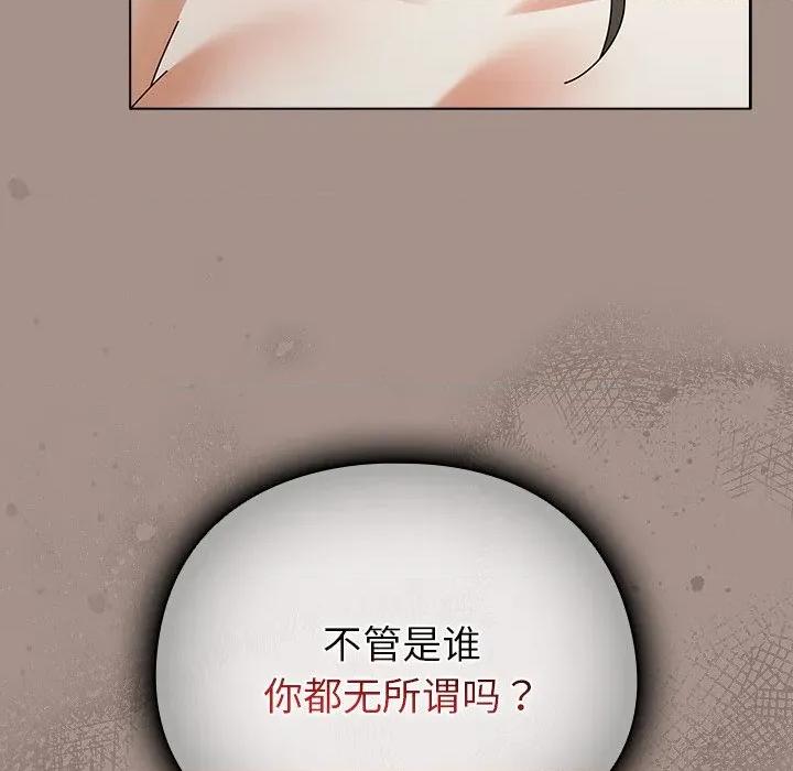 请弄脏我的女朋友 请弄脏我的女朋友-请弄脏我的女朋友 第15话 第114页