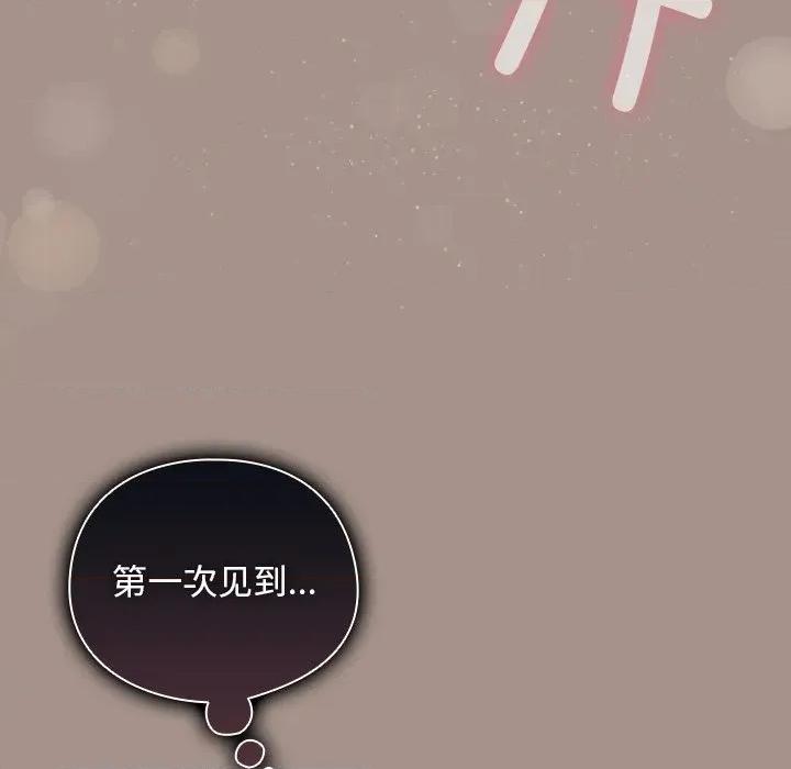 请弄脏我的女朋友 请弄脏我的女朋友-请弄脏我的女朋友 第15话 第127页
