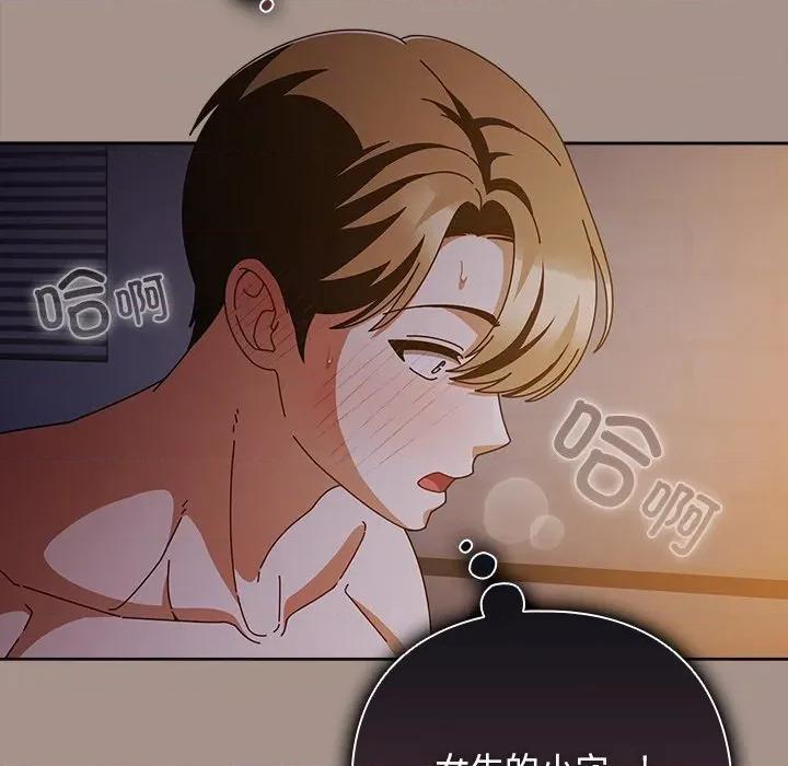 请弄脏我的女朋友 请弄脏我的女朋友-请弄脏我的女朋友 第15话 第128页