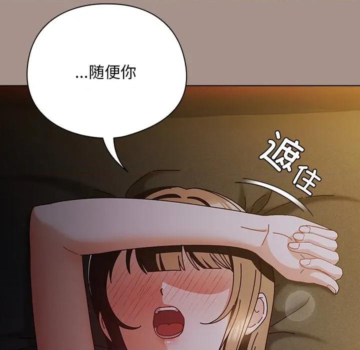 请弄脏我的女朋友 请弄脏我的女朋友-请弄脏我的女朋友 第15话 第134页