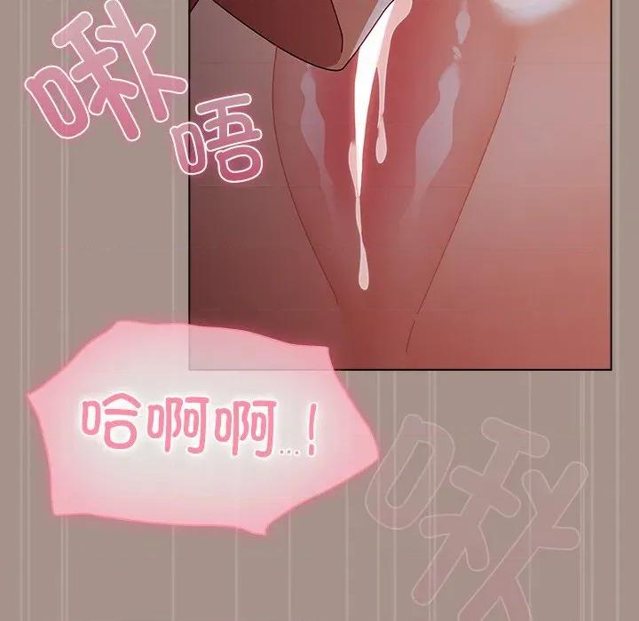 请弄脏我的女朋友 请弄脏我的女朋友-请弄脏我的女朋友 第15话 第142页