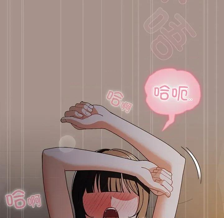 请弄脏我的女朋友 请弄脏我的女朋友-请弄脏我的女朋友 第15话 第143页