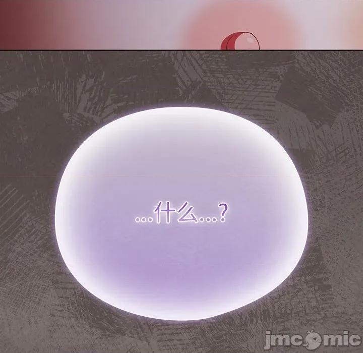 请弄脏我的女朋友 请弄脏我的女朋友-请弄脏我的女朋友 第15话 第155页