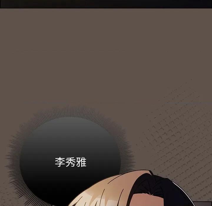 请弄脏我的女朋友 请弄脏我的女朋友-请弄脏我的女朋友 第16话 第6页