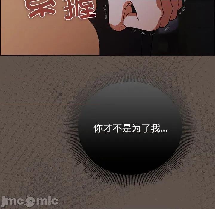 请弄脏我的女朋友 请弄脏我的女朋友-请弄脏我的女朋友 第16话 第10页