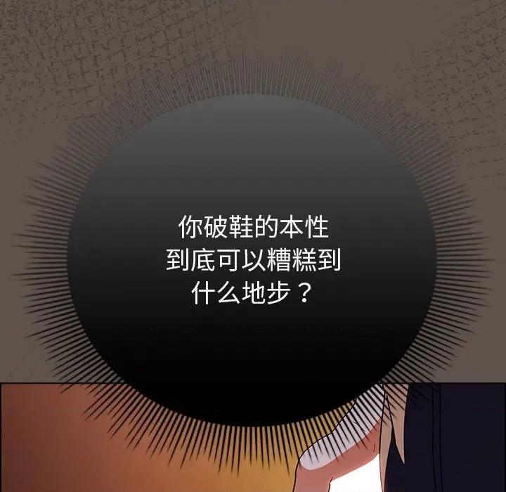 请弄脏我的女朋友 请弄脏我的女朋友-请弄脏我的女朋友 第16话 第11页
