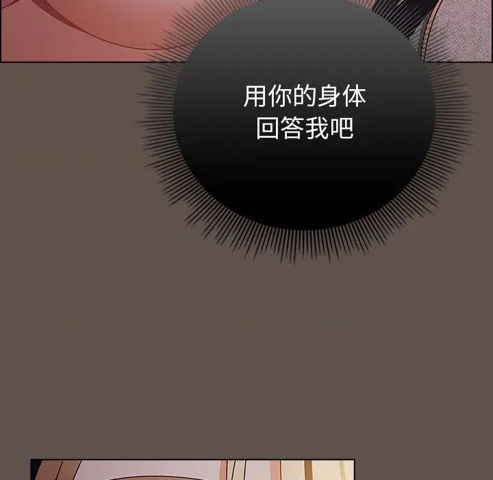 请弄脏我的女朋友 请弄脏我的女朋友-请弄脏我的女朋友 第16话 第14页