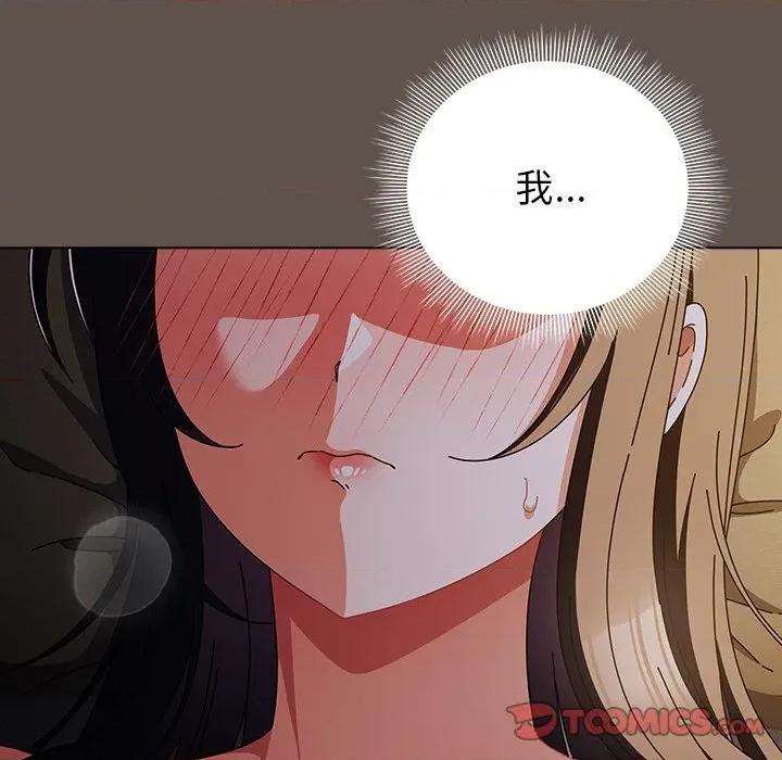 请弄脏我的女朋友 请弄脏我的女朋友-请弄脏我的女朋友 第16话 第21页