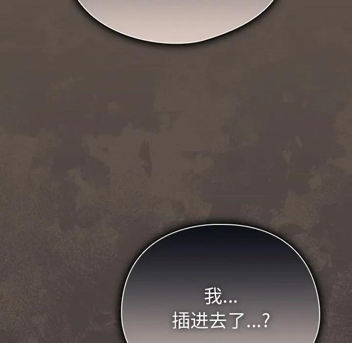 请弄脏我的女朋友 请弄脏我的女朋友-请弄脏我的女朋友 第16话 第27页