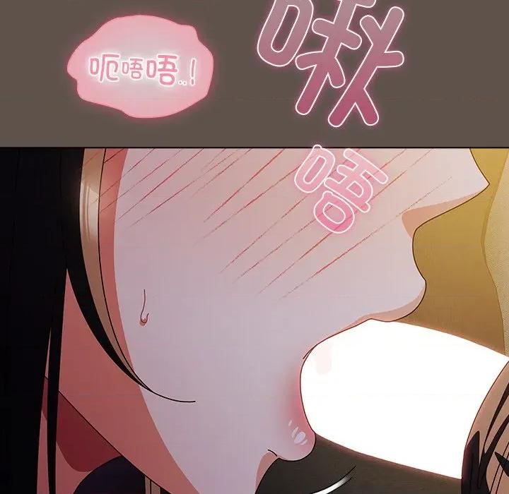 请弄脏我的女朋友 请弄脏我的女朋友-请弄脏我的女朋友 第16话 第31页