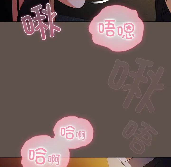 请弄脏我的女朋友 请弄脏我的女朋友-请弄脏我的女朋友 第16话 第32页