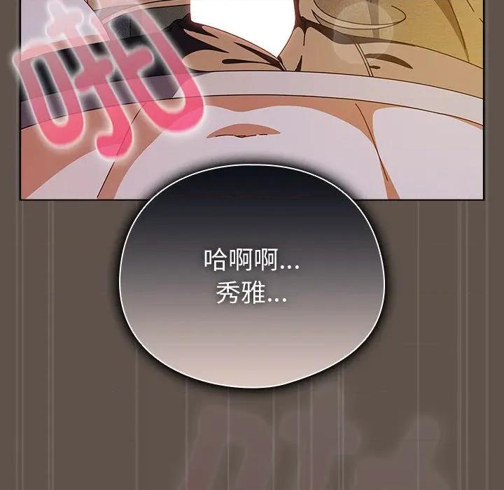 请弄脏我的女朋友 请弄脏我的女朋友-请弄脏我的女朋友 第16话 第44页