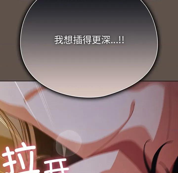 请弄脏我的女朋友 请弄脏我的女朋友-请弄脏我的女朋友 第16话 第49页