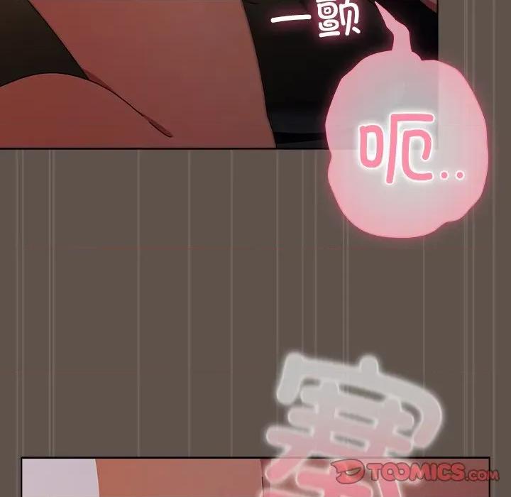 请弄脏我的女朋友 请弄脏我的女朋友-请弄脏我的女朋友 第16话 第57页