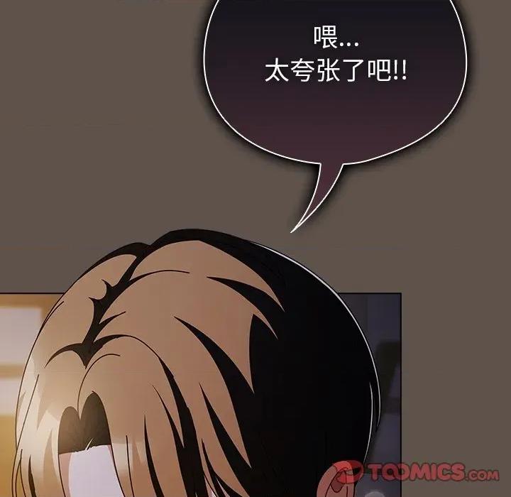 请弄脏我的女朋友 请弄脏我的女朋友-请弄脏我的女朋友 第16话 第66页