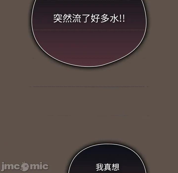 请弄脏我的女朋友 请弄脏我的女朋友-请弄脏我的女朋友 第16话 第70页