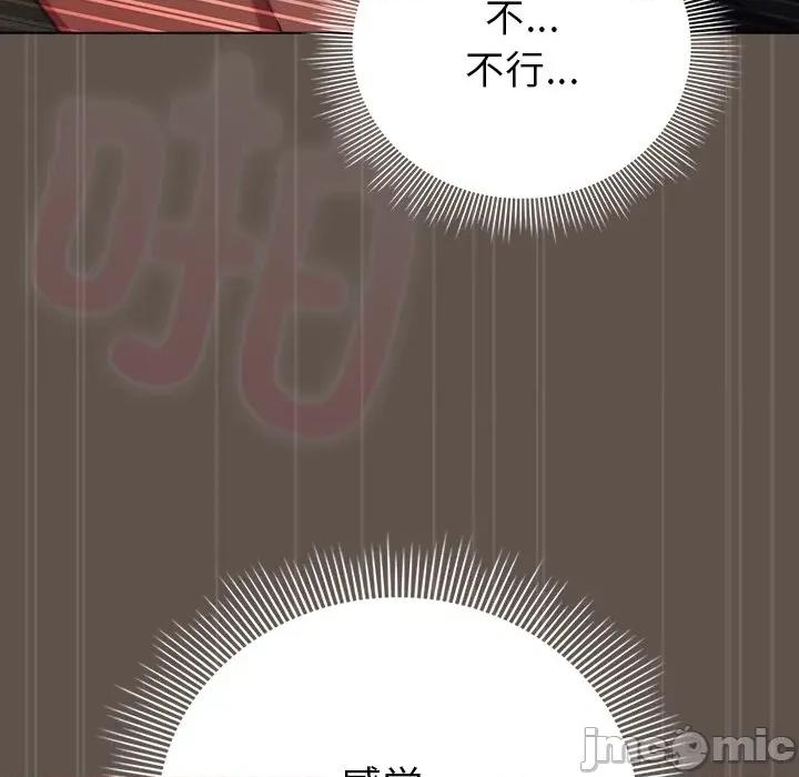 请弄脏我的女朋友 请弄脏我的女朋友-请弄脏我的女朋友 第16话 第80页