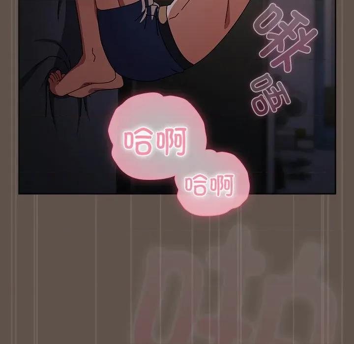 请弄脏我的女朋友 请弄脏我的女朋友-请弄脏我的女朋友 第16话 第83页
